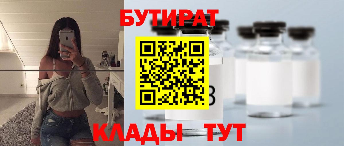 БУТИРАТ оксибутират  Вход с VPN  Карабулак 