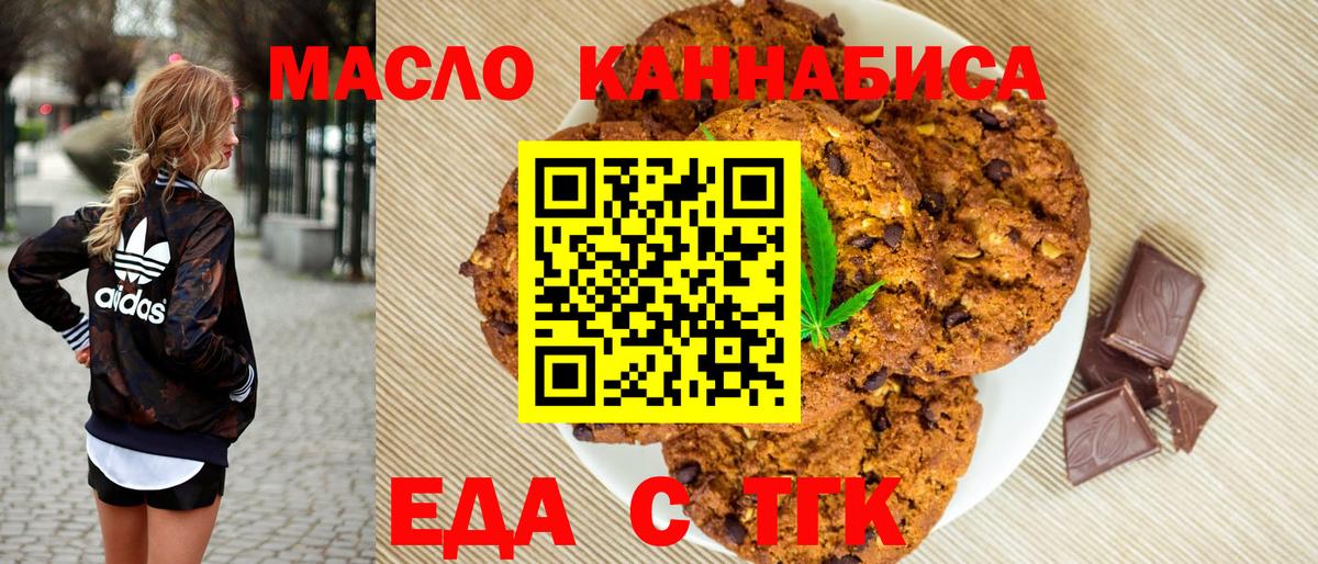 Canna-Cookies марихуана Карабулак