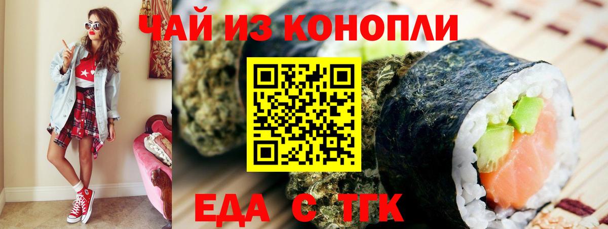Карабулак  Печенье с ТГК марихуана  Вход с VPN 