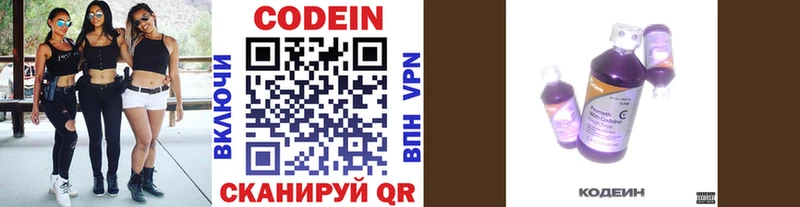 ОМГ ОМГ зеркало Карабулак Кодеиновый сироп Lean напиток Lean (лин)