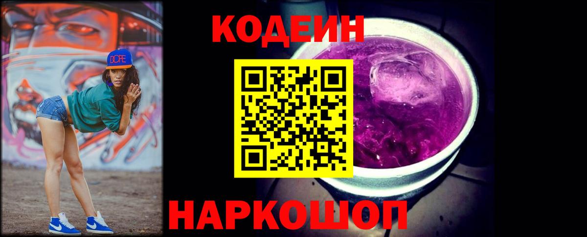Карабулак  Кодеин Purple Drank  Вход с VPN 