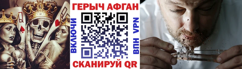Героин хмурый  Карабулак 