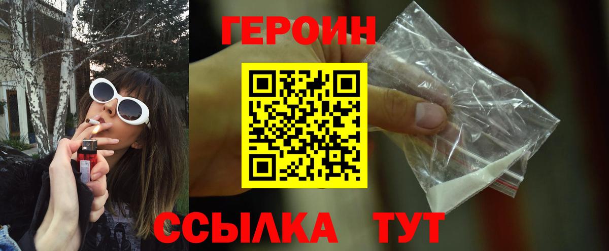 Героин афганец Карабулак