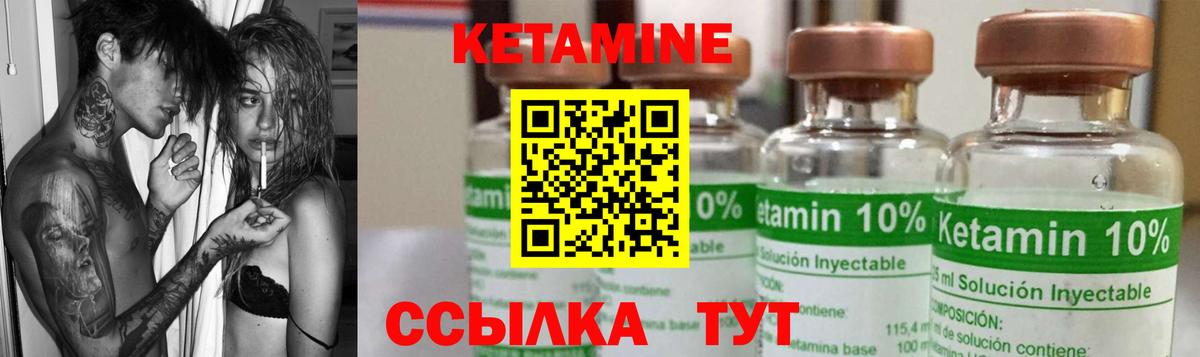 Карабулак  Кетамин VHQ  Вход с VPN 