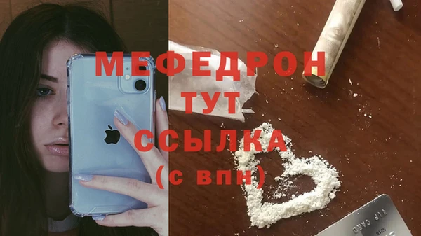 мефедрон Валдай