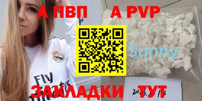 стафф Камень-на-Оби