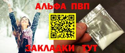 стафф Камень-на-Оби