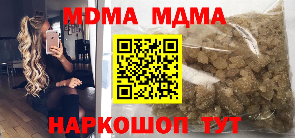 MDMA кристаллы Карабулак