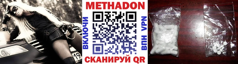 Метадон белоснежный  цены наркотик  hydra ССЫЛКА  Карабулак 