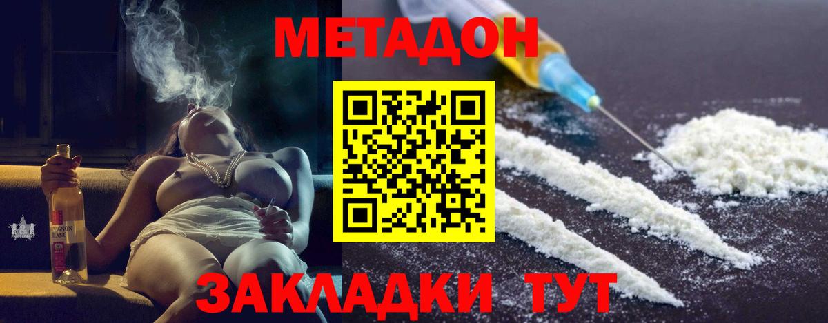 Карабулак  Метадон мёд  Вход с VPN  Метадон VHQ 
