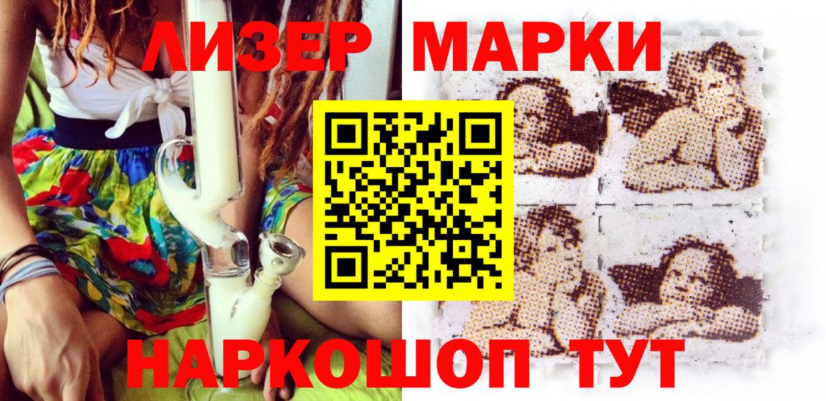 Наркотические марки 1500мкг  Марки N-bome  Карабулак  Вход с VPN 