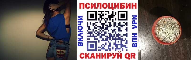 Псилоцибиновые грибы Magic Shrooms  Карабулак 